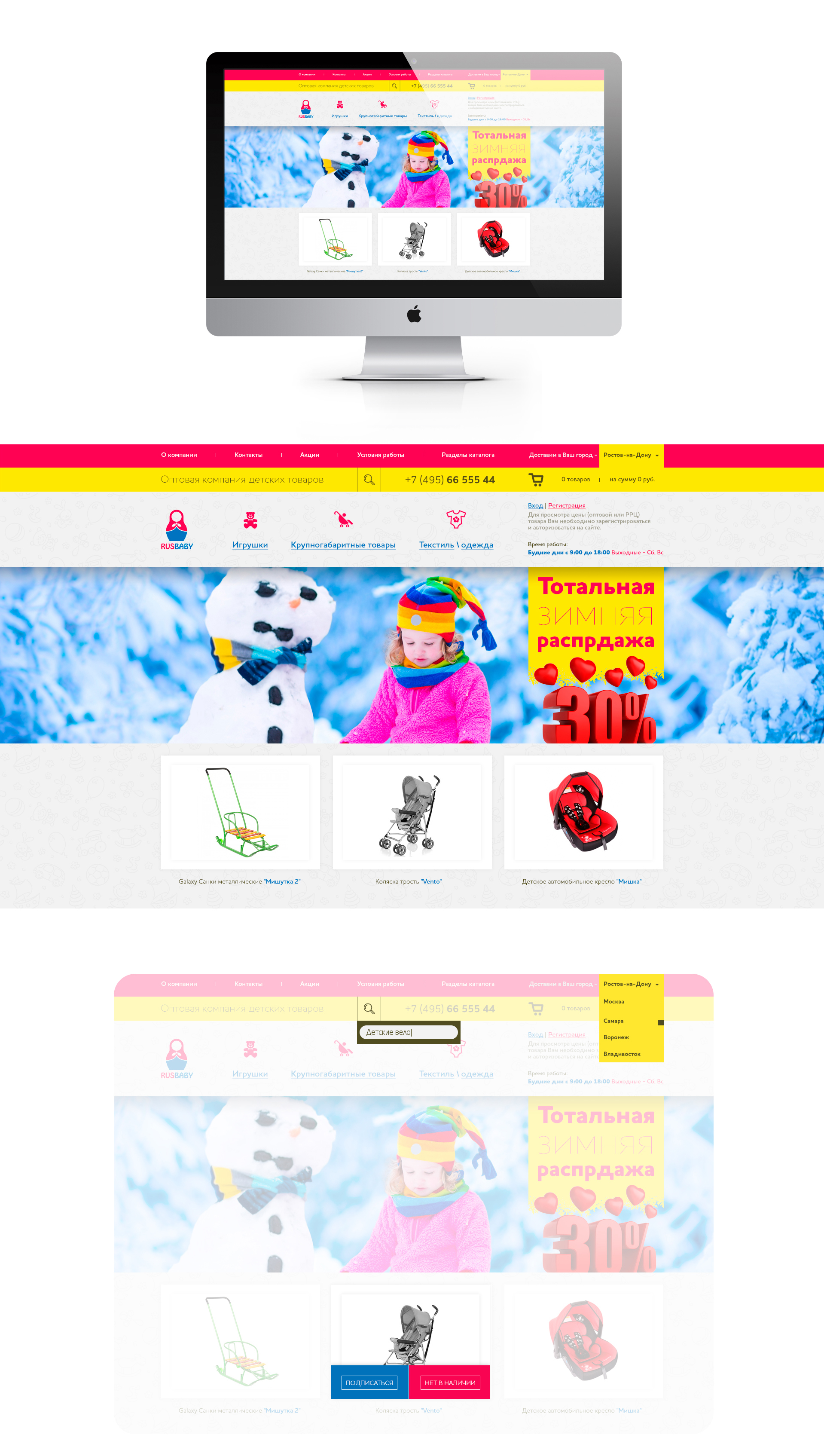 Прототип дизайна сайта